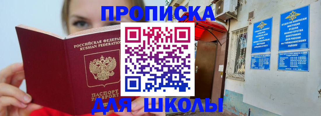 временная регистрация купить в Алексине